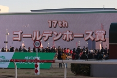 200101　１７ｔｈゴールデンホース賞-14