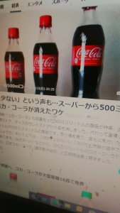 220214　コカ・コーラ