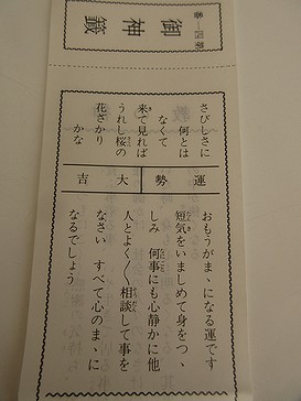 20220101諏訪神社 (2)