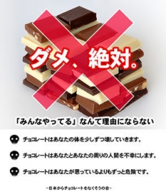 No_chocolate_2020021510271326f.jpg