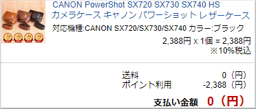 CANON PowerShot SX720 SX730 SX740 HS カメラケース キャノン パワーショット レザーケース