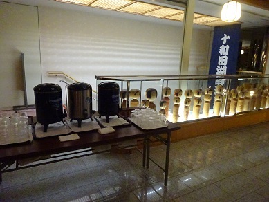 ホテル十和田荘