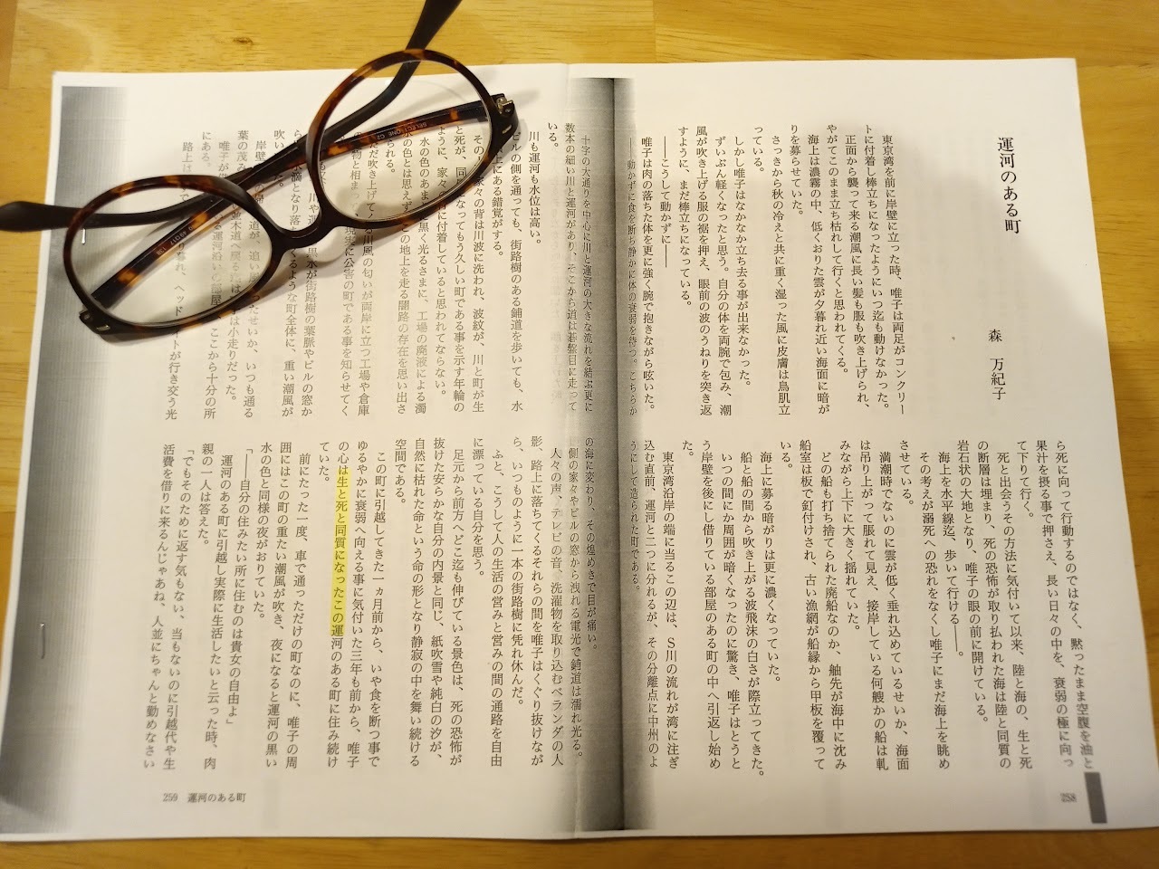 第209話：作家・森万紀子のこと - 安神堂の慎思録