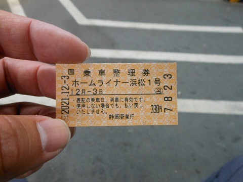 jrc-ticket-11.jpg