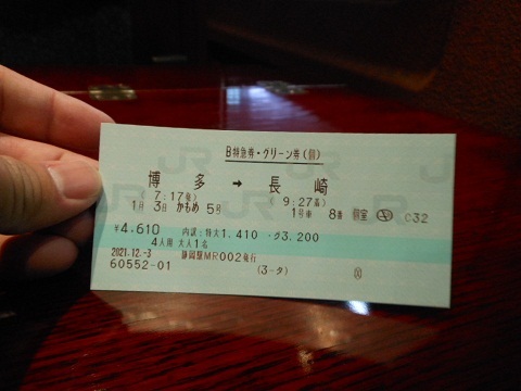jrc-ticket-12.jpg