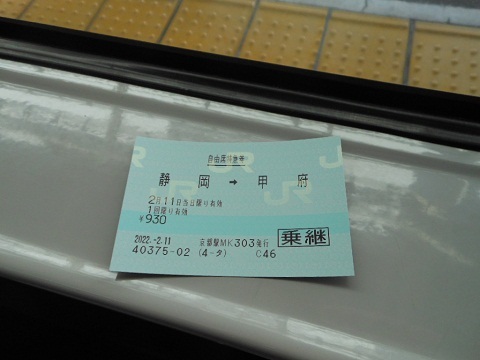 jrw-ticket-43.jpg