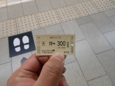 oth-train-825.jpg