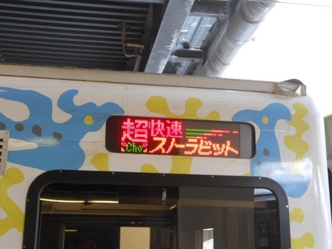 oth-train-845.jpg