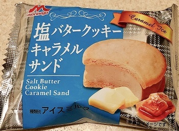 塩バタークッキーキャラメルサンドアイス