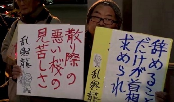 20191212「韓国市民の歌」を歌う日本市民が安倍逃げ切りに抗議！「何もかもが腐りきり、書類は捨てられる」