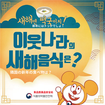 20200112韓国政府、ドラえもんのパクリ「シクヤクエモン」を制作し「どこにでも行けるドア」も登場！削除