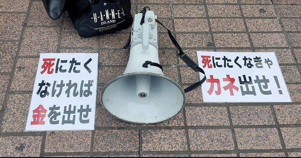2020.04.12 要請するなら補償しろ！デモ@渋谷ハチ公前広場