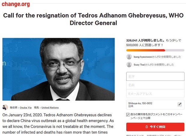 20200208ＷＨＯに世界が激怒！テドロス事務局長のエチオピアは「アフリカの中国」・辞任要求の署名も活発化