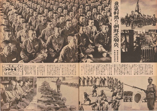 意気軒昂たり朝鮮志願兵 朝鮮志願兵を特集した昭和18年７月７日号のアサヒグラフ記事