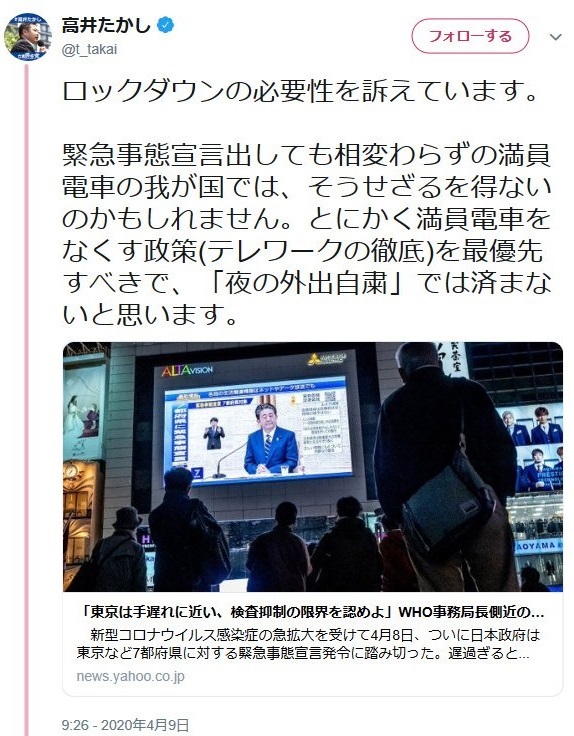 LINE入手　緊急事態宣言の最中、立憲・高井崇志議員が歌舞伎町“風俗店”で受けた“サービス”の中身