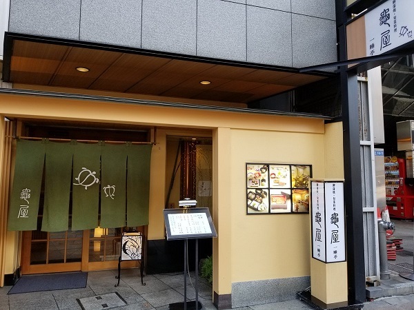上野亀屋