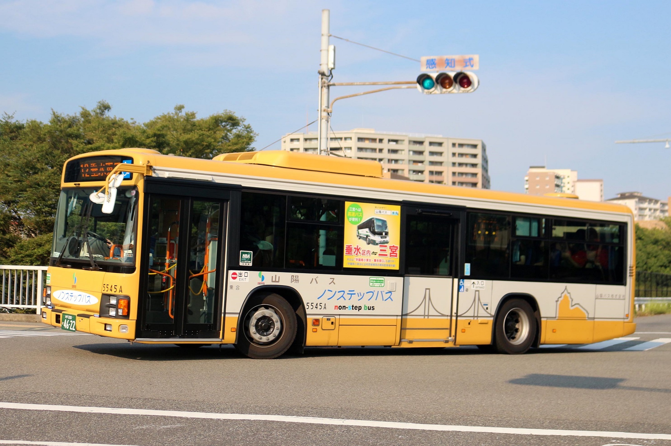 山陽バス 5545A
