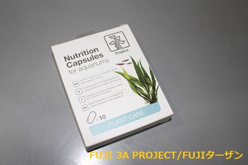 トロピカ水草用カプセル栄養剤