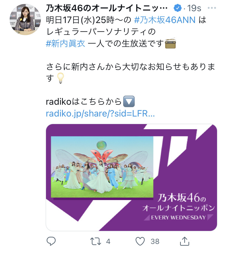 
乃木坂46のオールナイトニッポン