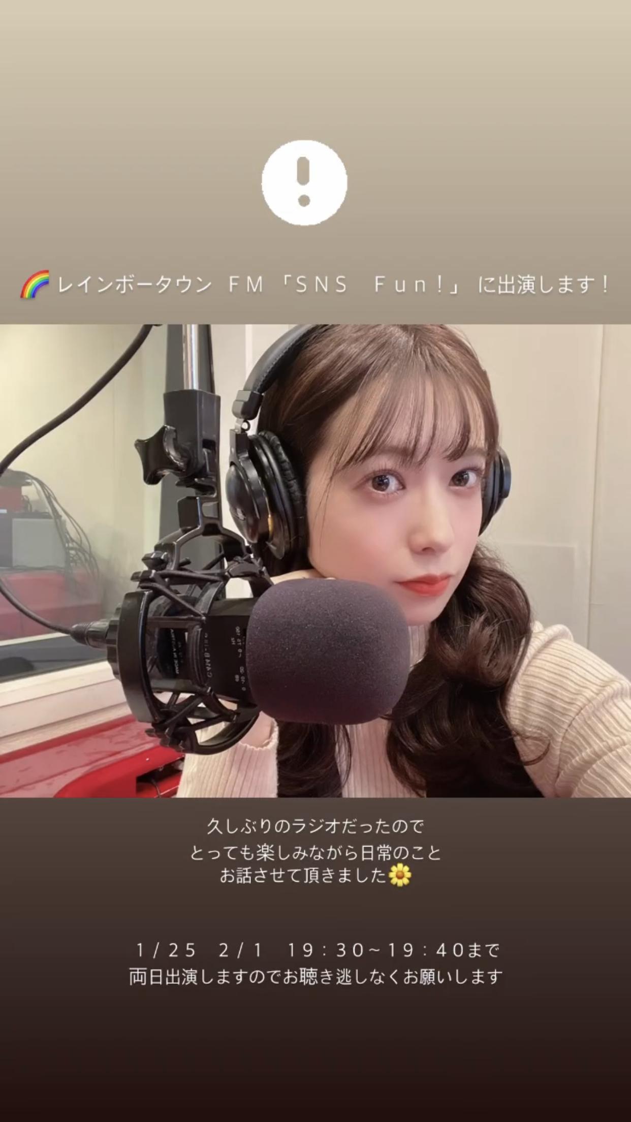 斉藤優里 レインボータウンFM「SNS FUN!」