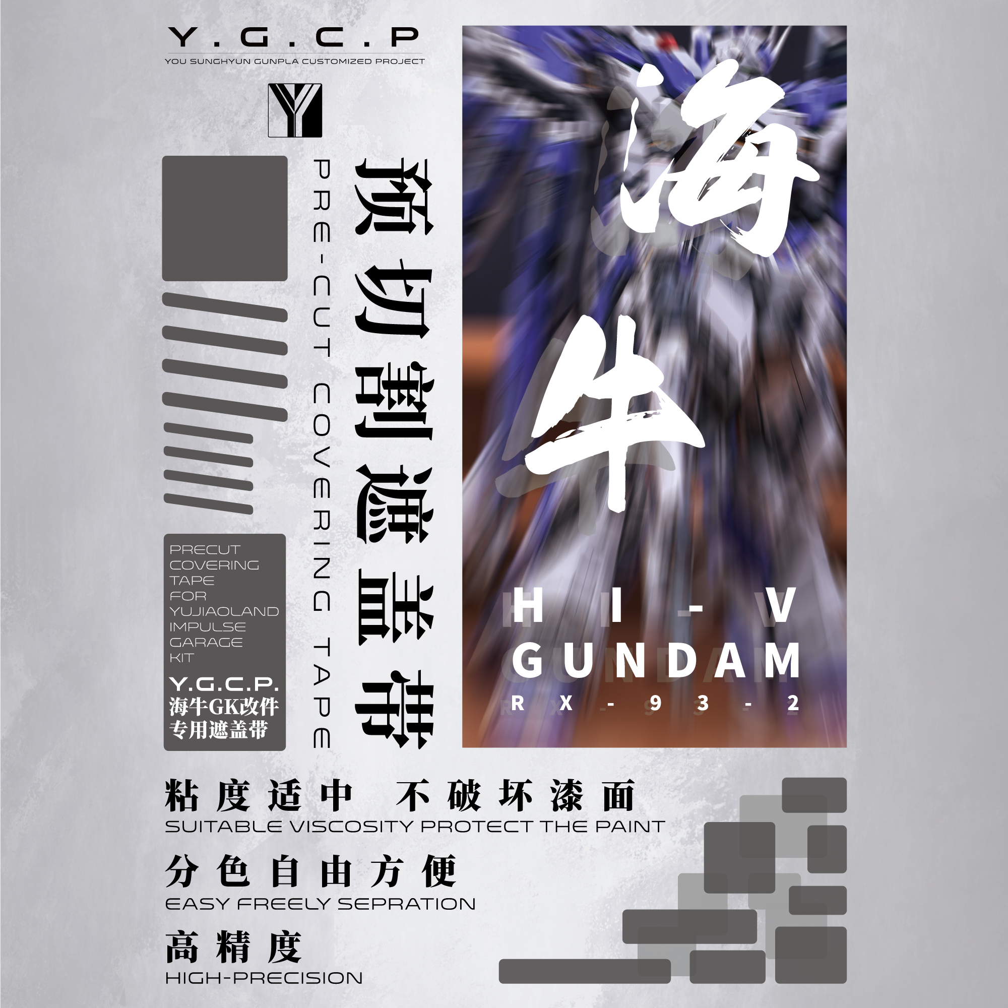 G908_YGCP_yujiaoland_mg_hinu_001.jpg