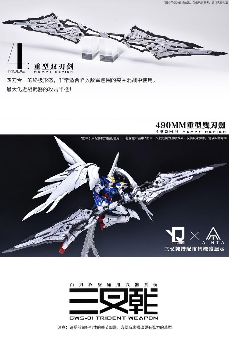 S642_yujiao_trident_weapon_022.jpg