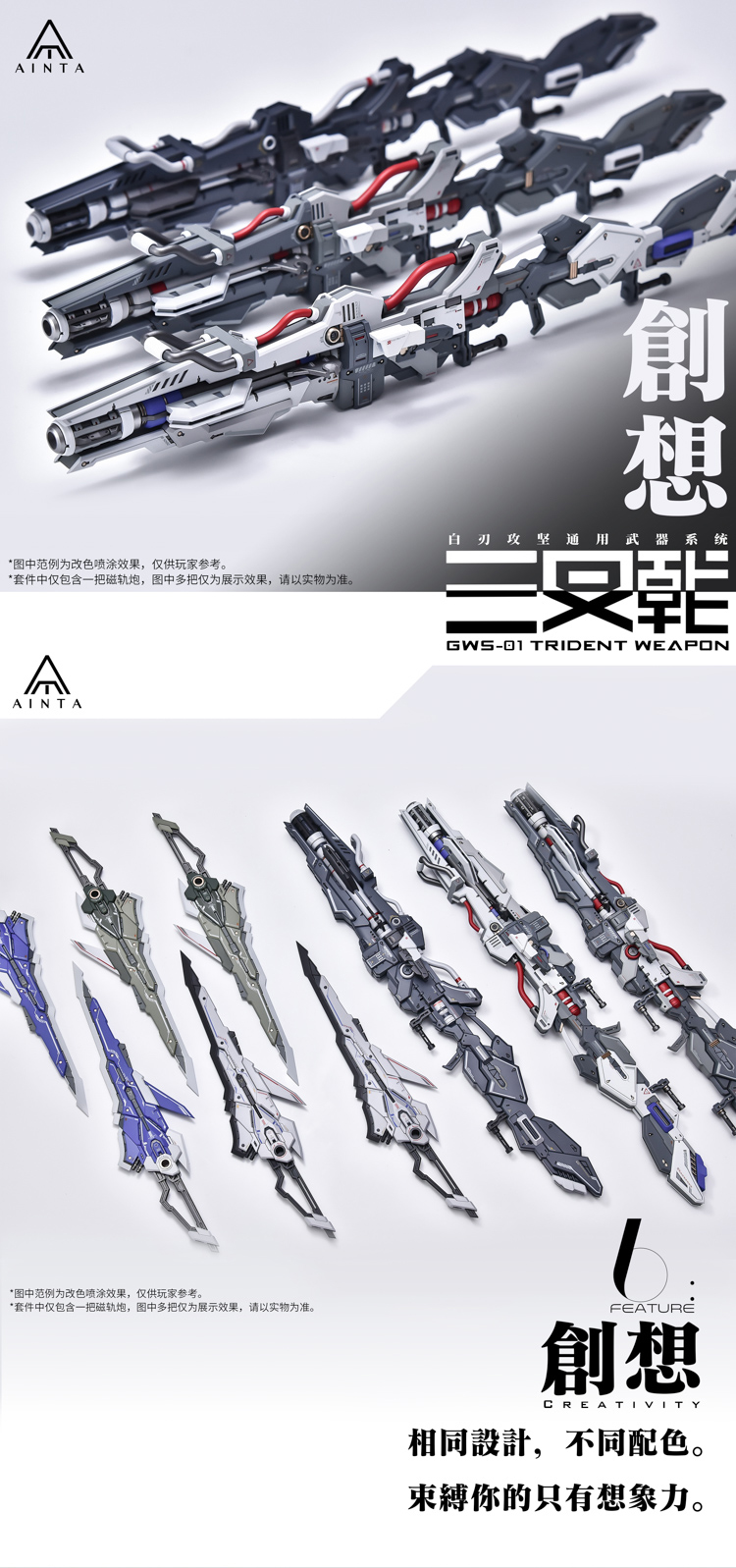 S642_yujiao_trident_weapon_026.jpg