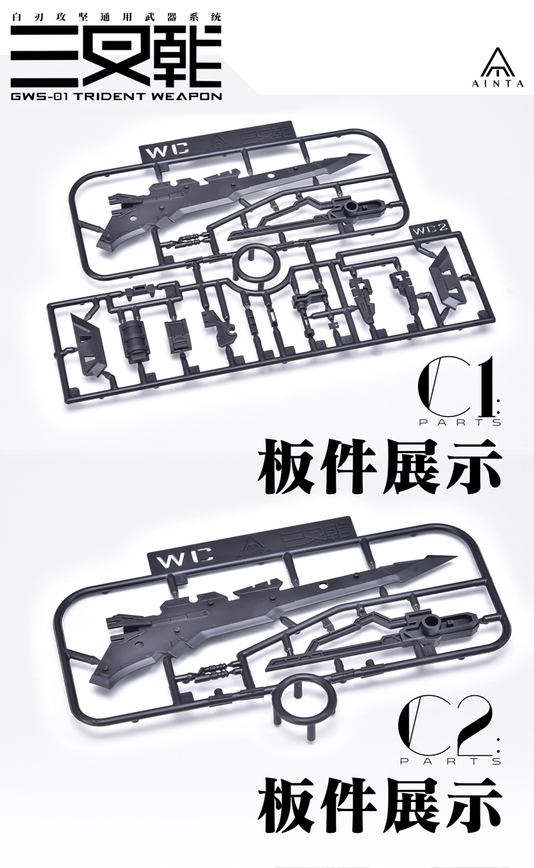 S642_yujiao_trident_weapon_044.jpg