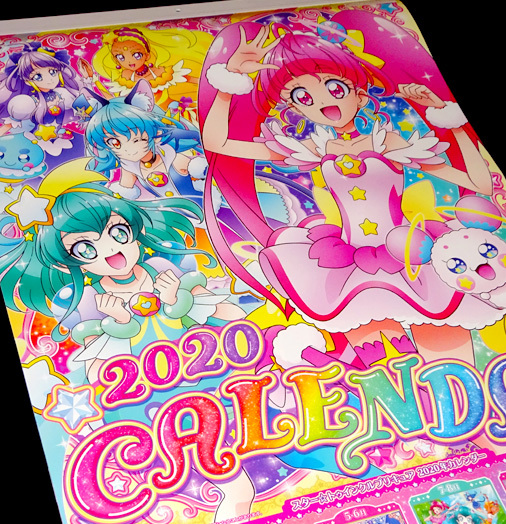 スター☆トィンクルプリキュア 2020 カレンダー