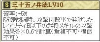 武蔵Lv10