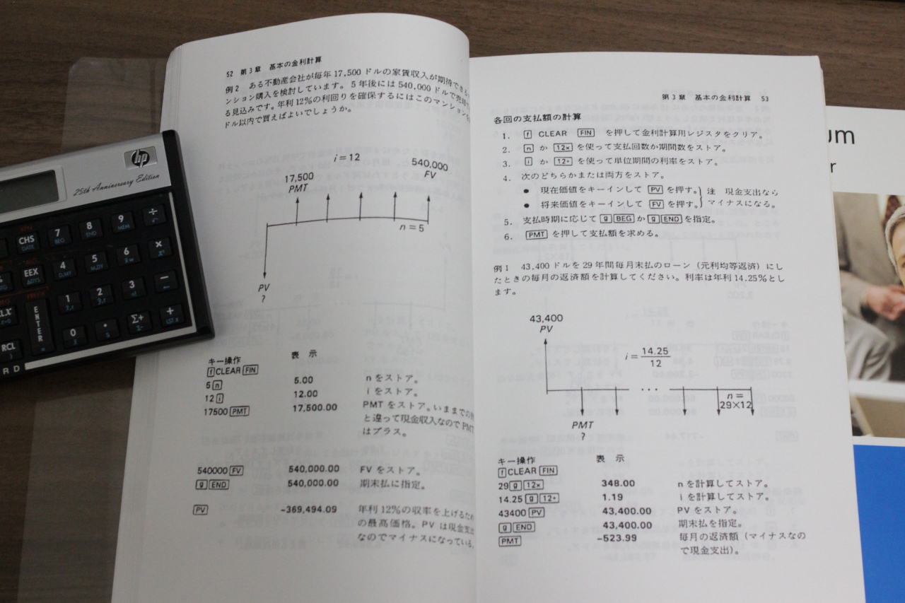 HP12c_Manual.jpg