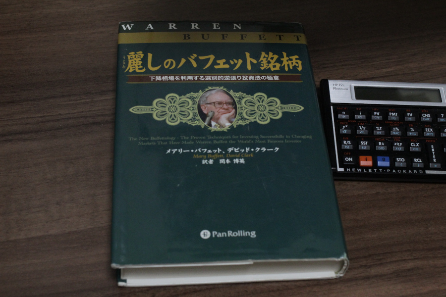 Warren_Buffett_Book.jpg