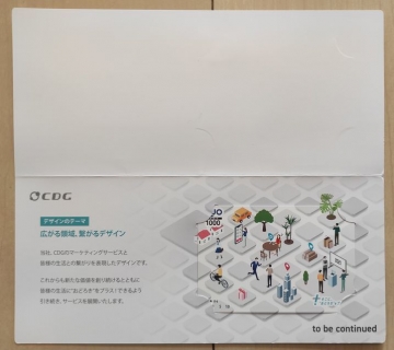 CDG　クオカード１０００円相当０１　２０２１０９