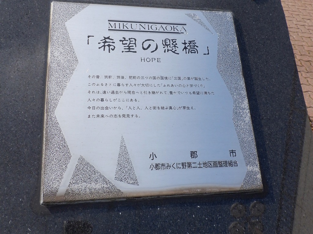 mikunigaoka_nishitetsu1_1.jpg