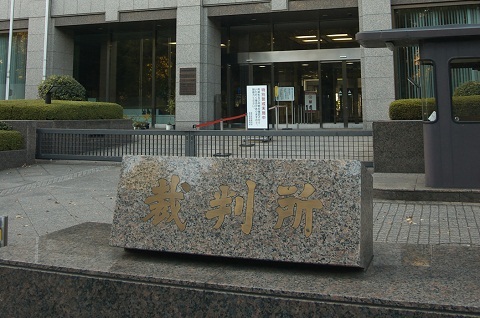 200214　東京の裁判所