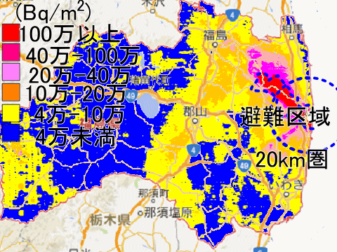４万（Bq/㎡）以上の放射能に汚染された地域が広がる福島