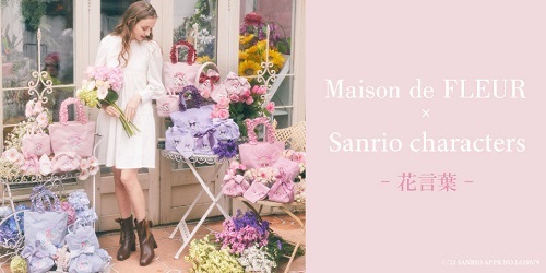 めろめろマイメロディ Maison De Fleur Sanrio Characters 花言葉