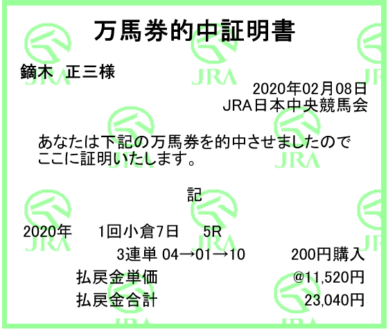 20200208kokura5r3rt.png