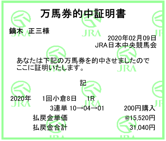 20200209kokura1r3rtPNG.png