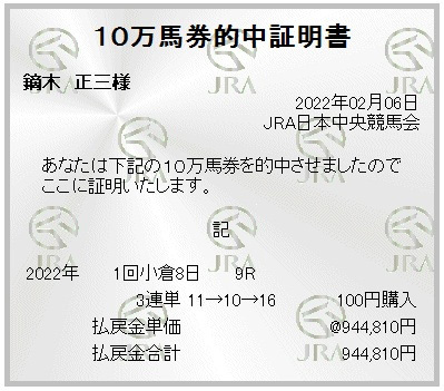 20220206kokura9R3rt_100.jpg