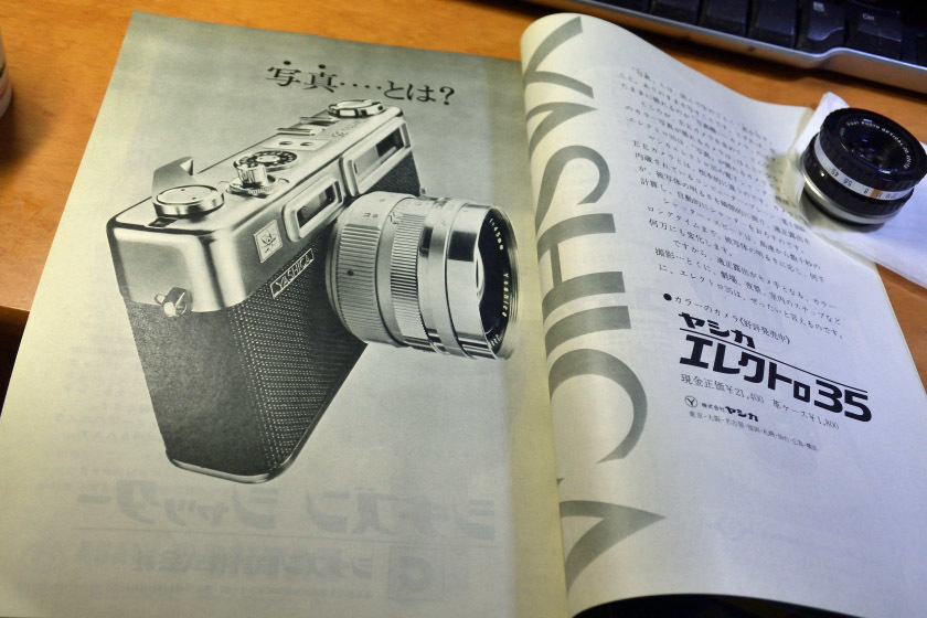 引き伸ばしレンズ「FUJINAR-E 105mm f4.5」と「写真工業」 - Ba! Zoom