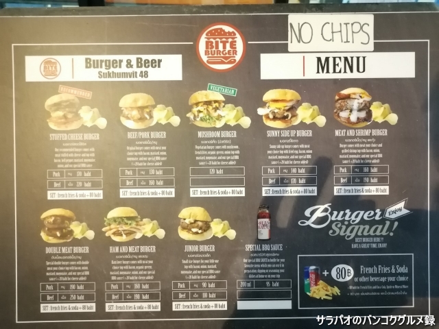 バイト バーガー / Bite Burger Thailand