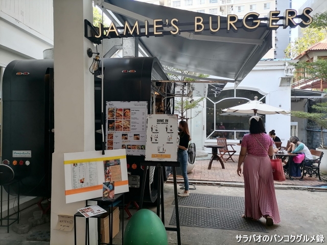 Jamie's Burgers