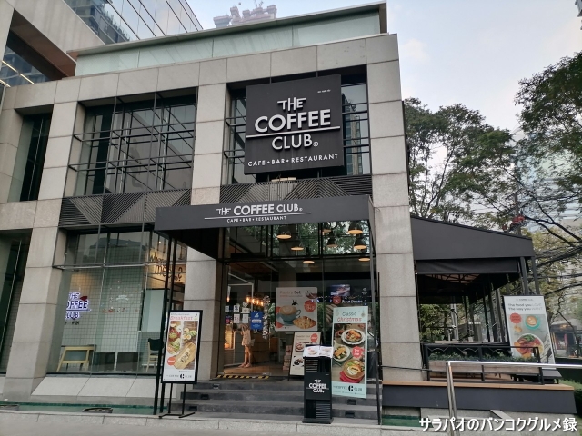 The Coffee Club Wireless
