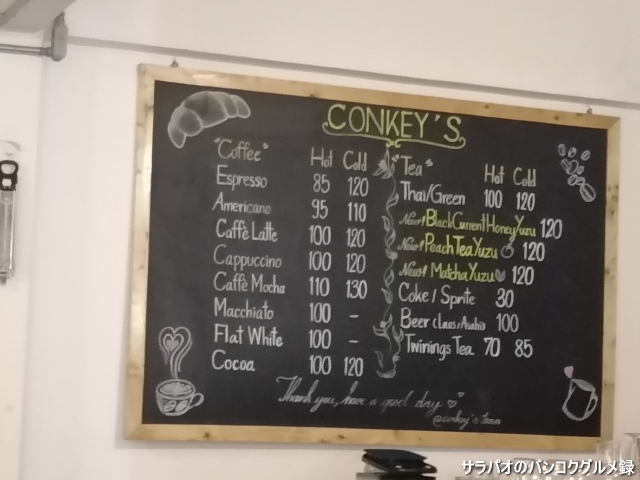 Conkey's Bakery