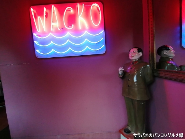 Wacko Cafe