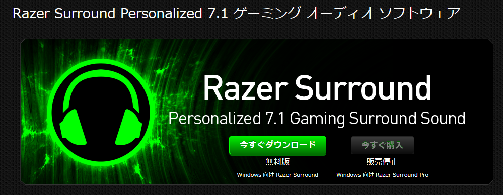 Razer アクティベーションコードとは Razer アクティベーションコードとは