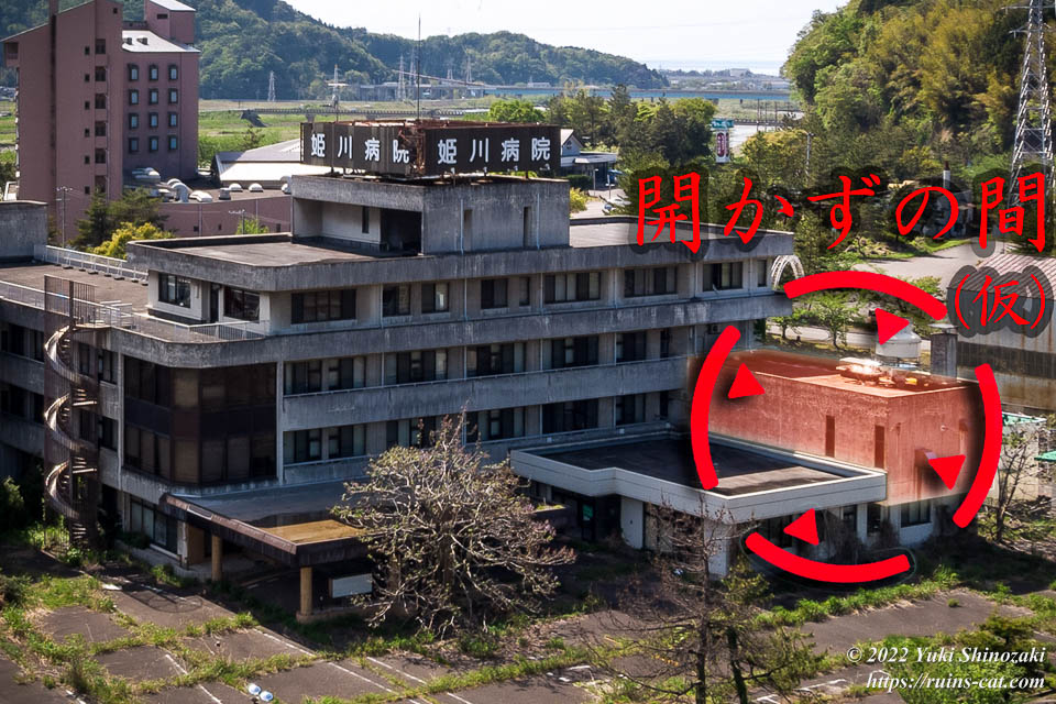 姫川病院の外から見た「開かずの間」の位置