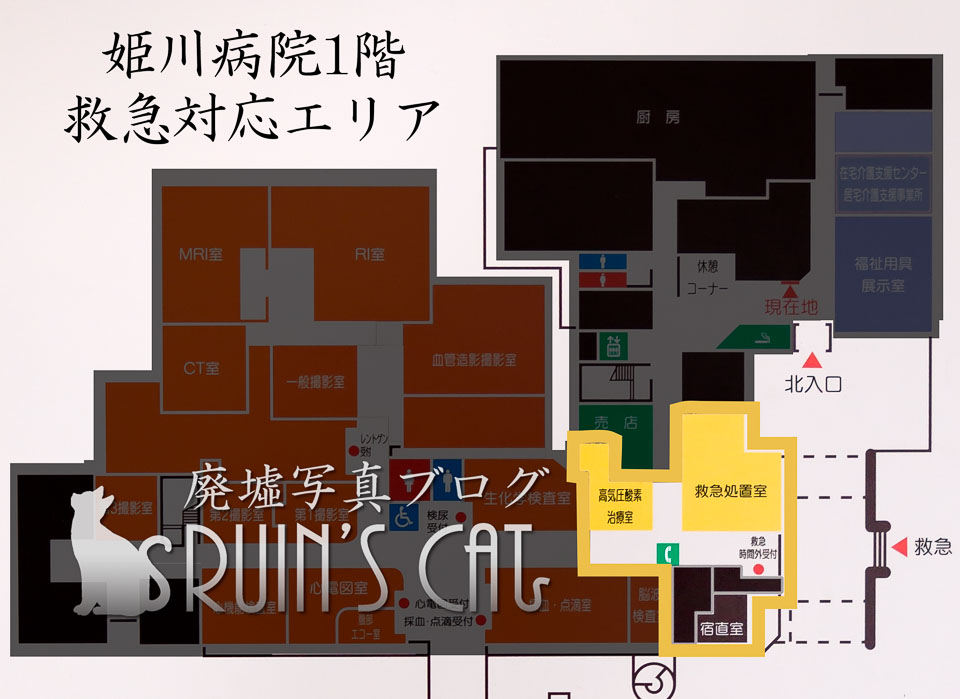 姫川病院旧館1階の救急対応エリアの見取り図