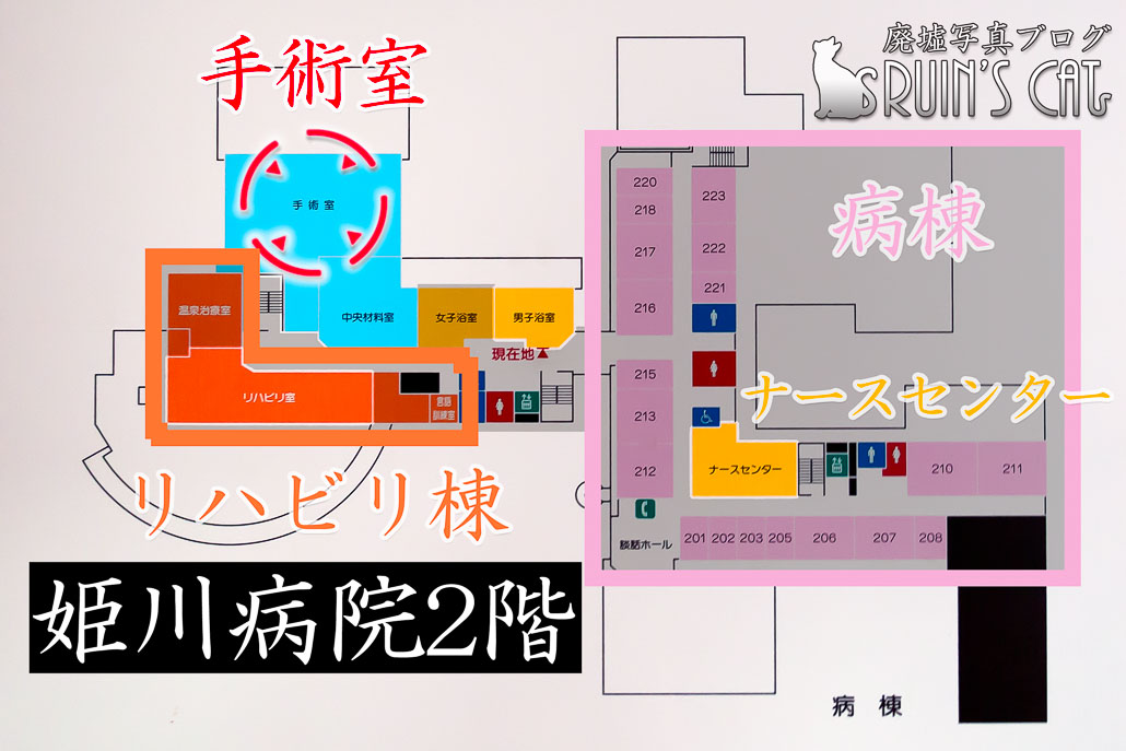 姫川病院の2階部分の見取り図